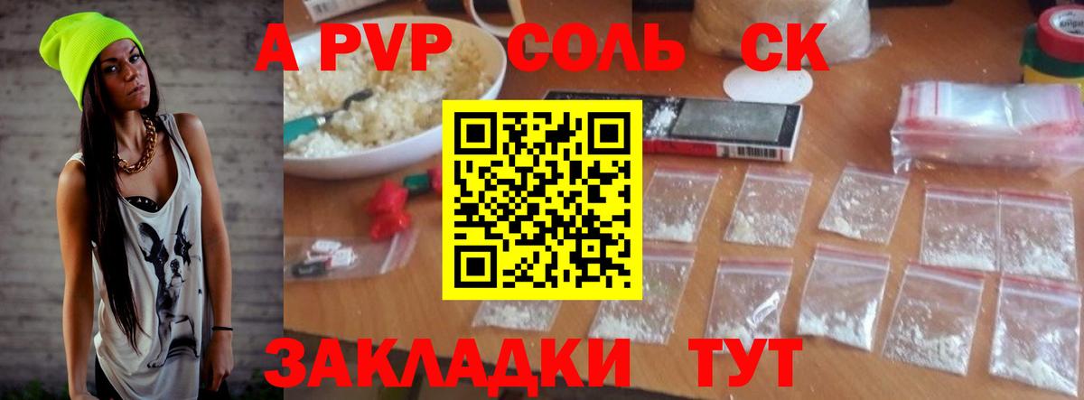 Альфа ПВП СК КРИС Ейск
