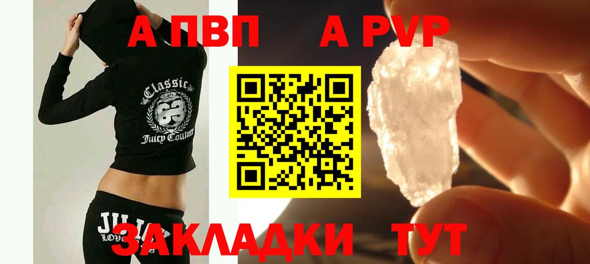 Ейск  Alpha PVP  Альфа ПВП VHQ  Вход с VPN  A-PVP СК  Alpha PVP Соль 
