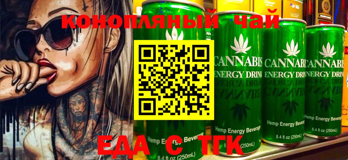 Cannafood марихуана  Вход с VPN  Ейск 