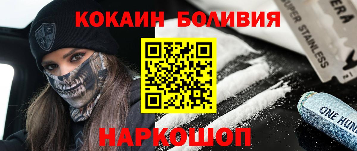 Cocaine Columbia Ейск