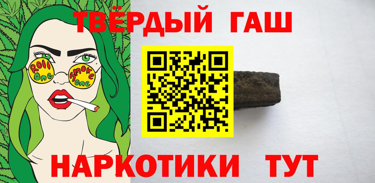 Ейск  Гашиш Ice-O-Lator  Вход с VPN  Гашиш  ГАШ хэш 