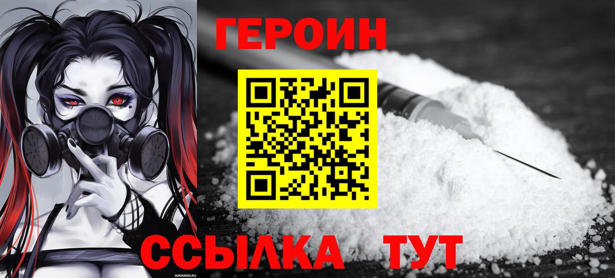 Ейск  ГЕРОИН афганец  Вход с VPN 