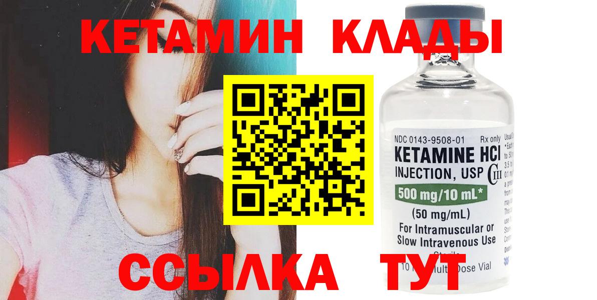 Кетамин ketamine Ейск