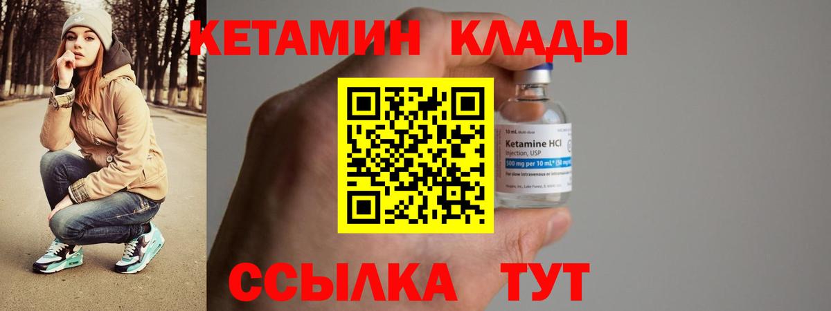 КЕТАМИН ketamine  Вход с VPN  КЕТАМИН VHQ  Ейск 