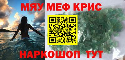 мефедрон VHQ Ликино-Дулёво