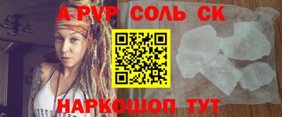 кристаллы Ливны