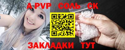 кристаллы Ливны