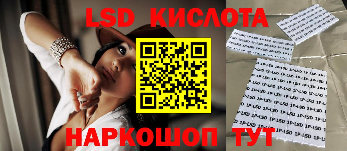 Ейск  LSD-25 экстази кислота  ЛСД экстази  ЛСД экстази кислота  Вход с VPN 
