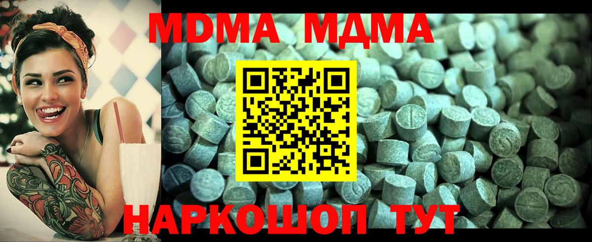 MDMA VHQ Ейск