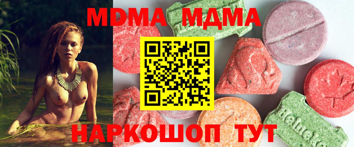 МДМА VHQ  МДМА VHQ  МДМА  Ейск  Вход с VPN 
