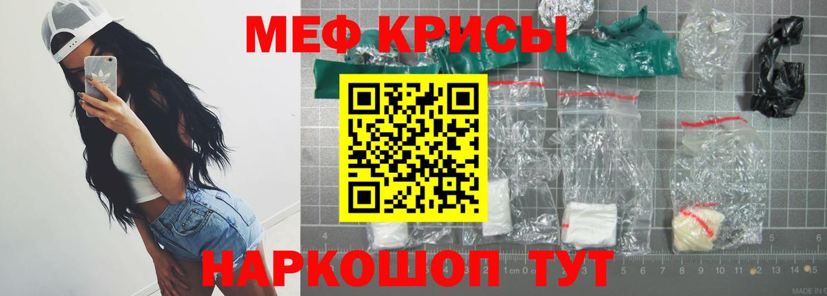 ОМГ ОМГ ссылка  Меф VHQ  МЯУ-МЯУ  Меф  Вход с VPN  Ейск  МЕФ мука 