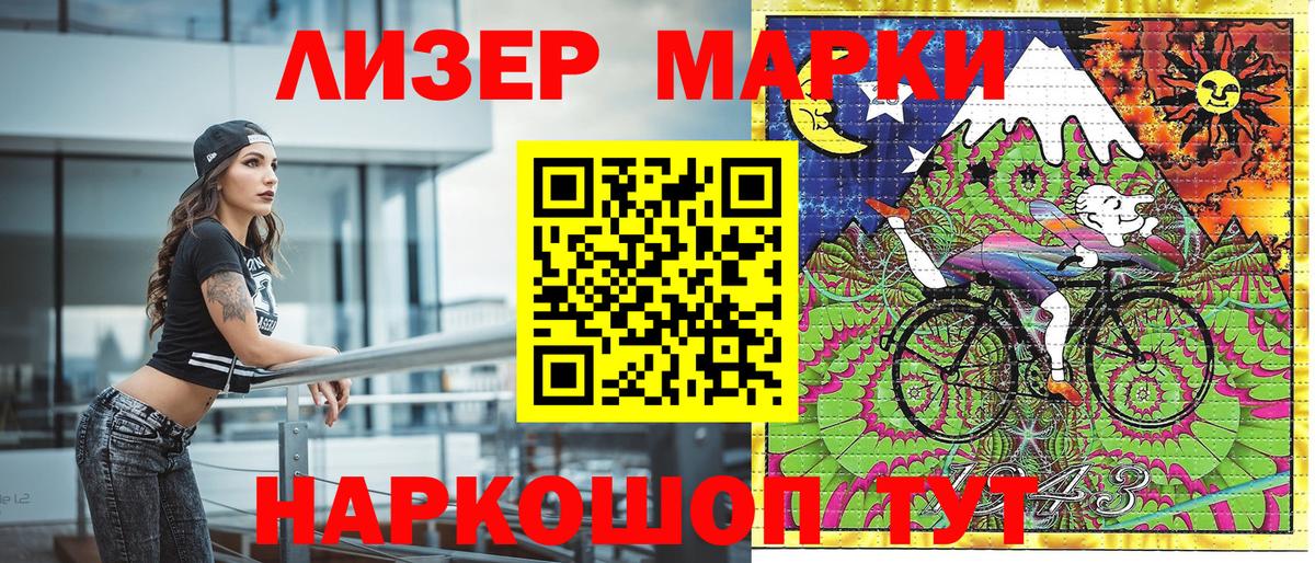 Марки NBOMe 1,8мг Ейск