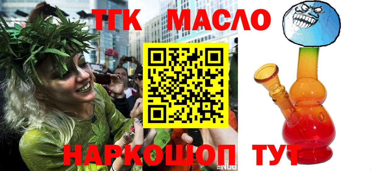 Дистиллят ТГК гашишное масло Ейск